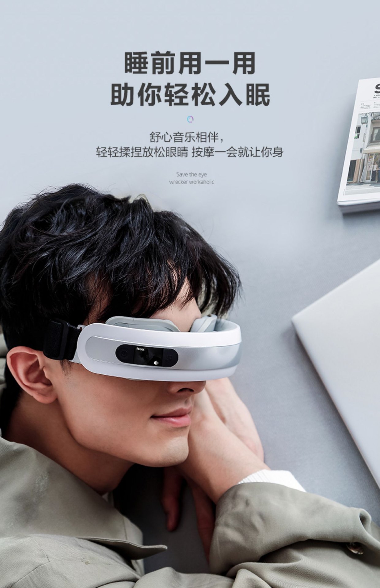 商品[国内直发] SKG|眼部按摩仪器4301热敷眼罩缓解润眼睛疲劳神器学生智能护眼仪,价格¥332,第17张图片详细描述