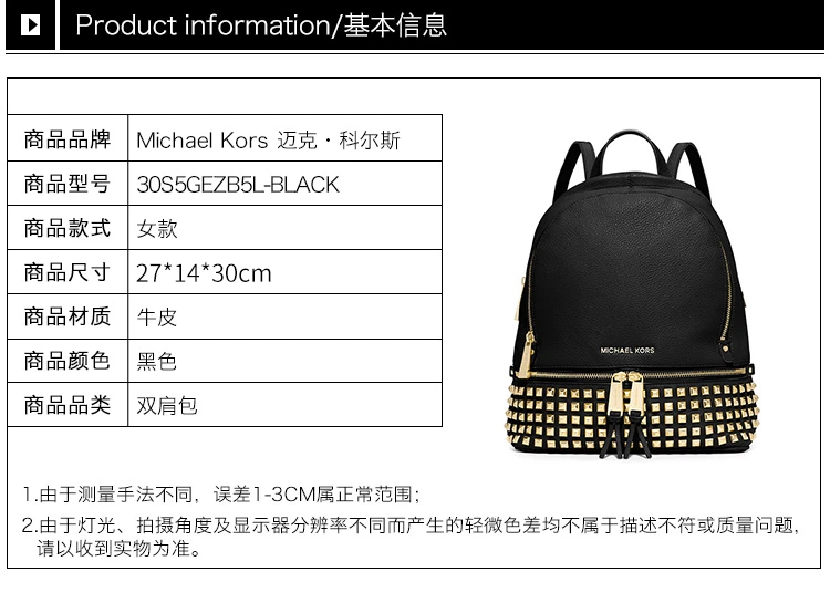 商品Michael Kors|MICHAEL KORS 黑色女士双肩包 30S5GEZB5L-BLACK,价格¥1628,第3张图片详细描述