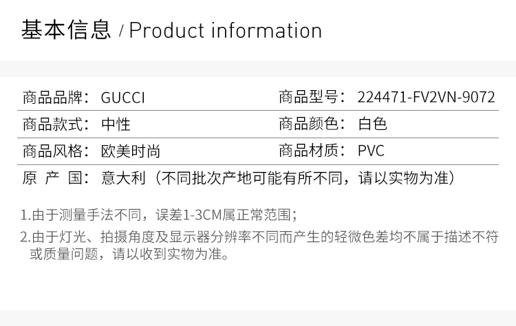 商品Gucci|Gucci 古驰 白色双G图案PVC金属牌皮带 224471-FV2VN-9072,价格¥1003,第2张图片详细描述
