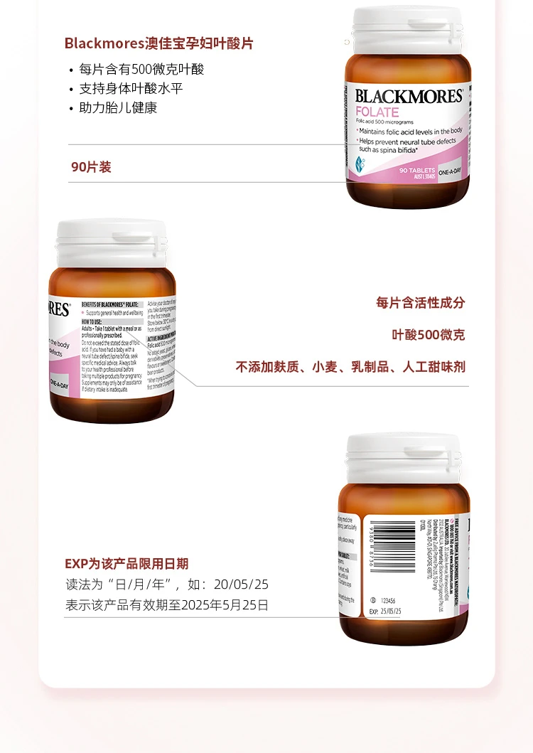 商品[国内直发] Blackmores|澳佳宝Blackmores叶酸片,价格¥50,第12张图片详细描述