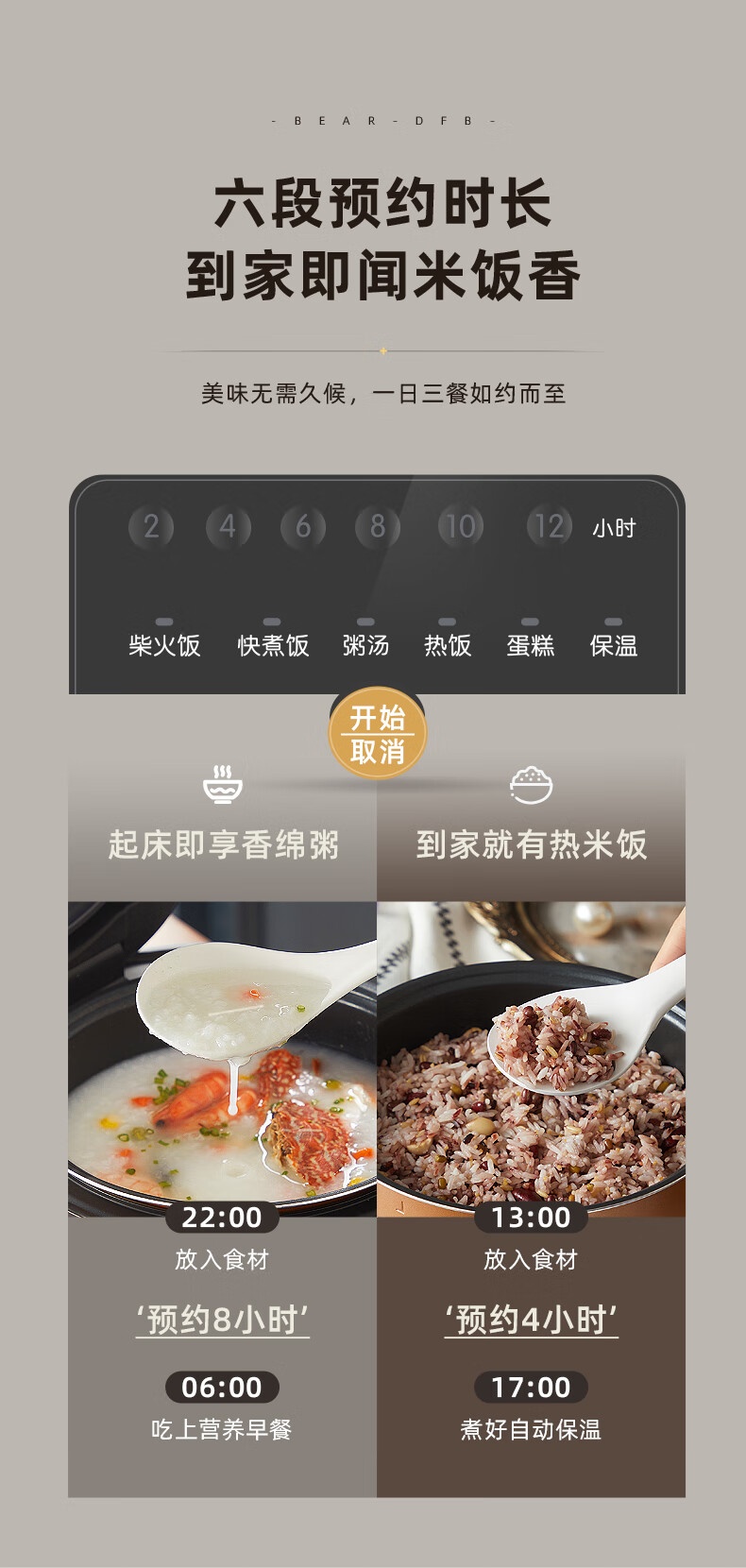 商品[国内直发] Bear|小熊（bear）电饭煲电饭锅家用多功能全自动煮饭锅【ZMD安心系列】 DFB-Q40G5 4L,价格¥424,第10张图片详细描述