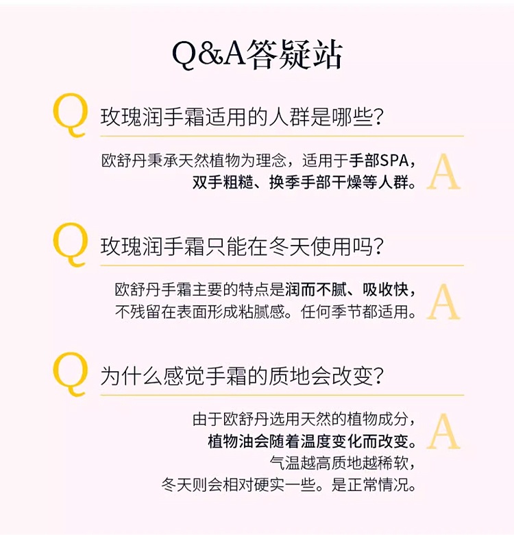 商品L'Occitane|L'Occitane 欧舒丹新款玫瑰护手霜30ml 花香调,价格¥100,第8张图片详细描述