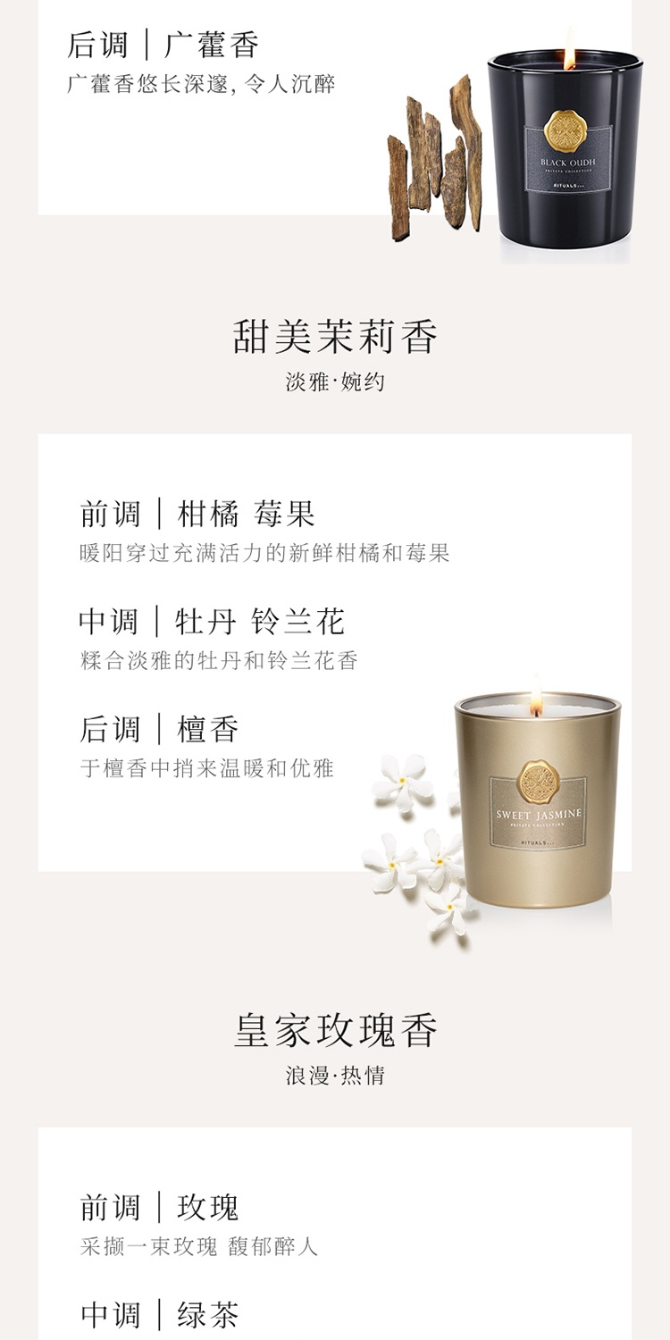 商品Rituals|仪式 珍藏系列香薰蜡烛全系列360g,价格¥344,第4张图片详细描述