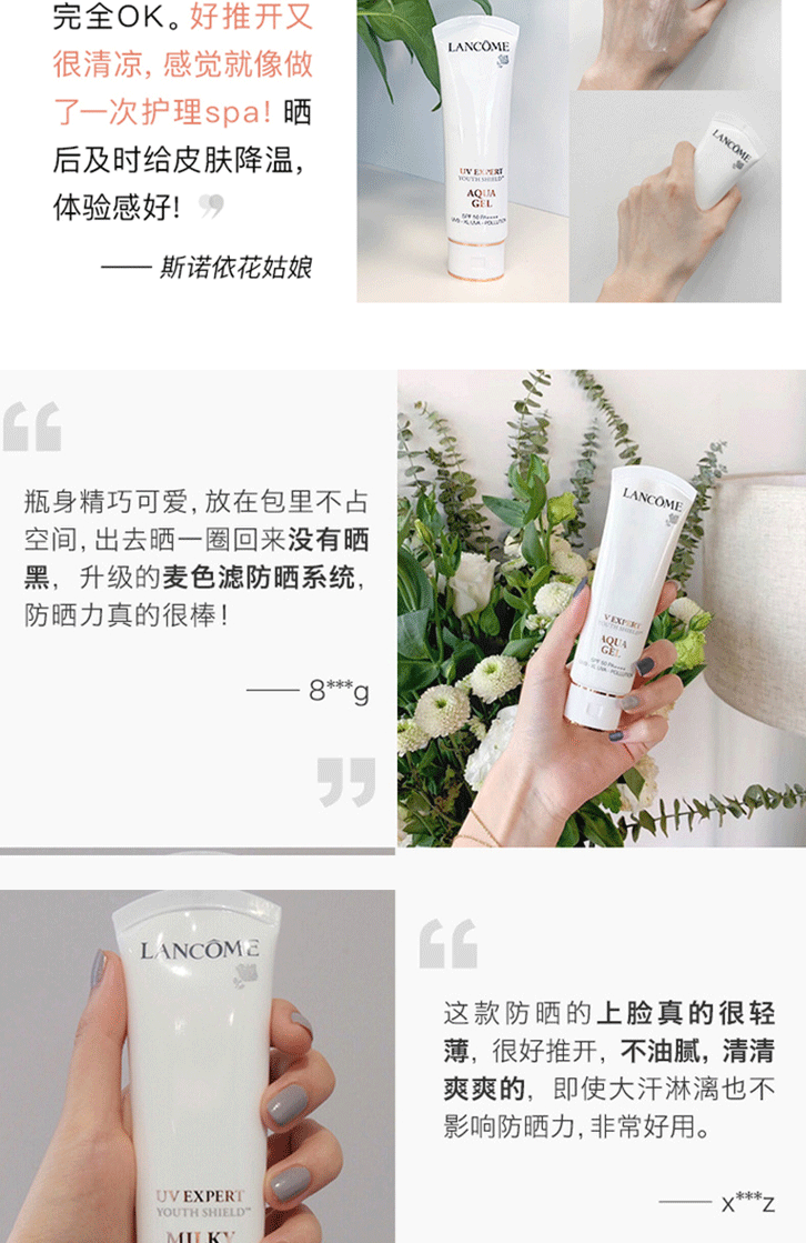 商品[国内直发] Lancôme|LANCÔME兰蔻轻透水漾小白管UV隔离防晒霜轻透水漾SPF50长效保湿防晒乳PA++++轻薄透气隔离紫外线50ml ,价格¥292,第6张图片详细描述