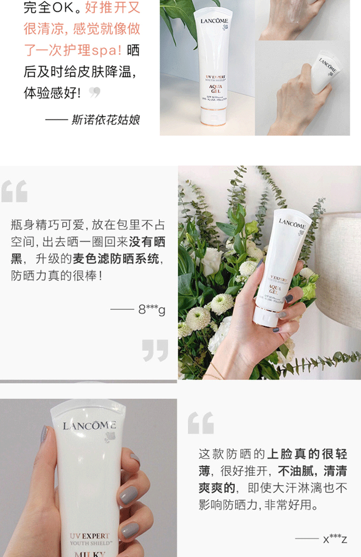 商品[国内直发] Lancôme|LANCÔME兰蔻轻透水漾小白管UV隔离防晒霜轻透水漾SPF50长效保湿防晒乳PA++++轻薄透气隔离紫外线50ml ,价格¥294,第6张图片详细描述