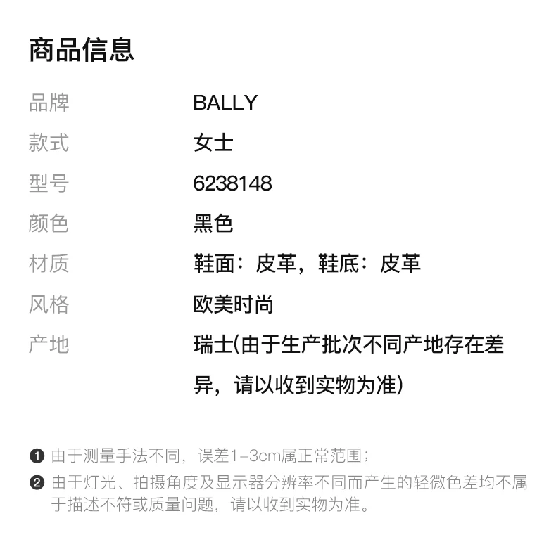 商品Bally|BALLY 黑色女士乐福鞋 6238148,价格¥2425,第2张图片详细描述