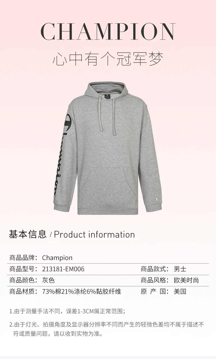 商品CHAMPION|Champion 男士灰色连帽卫衣 213181-EM006,价格¥312,第1张图片详细描述