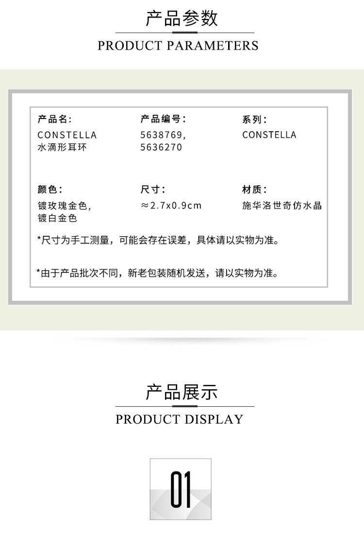 商品Swarovski|SWAROVSKI 施华洛世奇 CONSTELLA 水滴形耳环 女 饰品 礼物 ,价格¥700,第2张图片详细描述