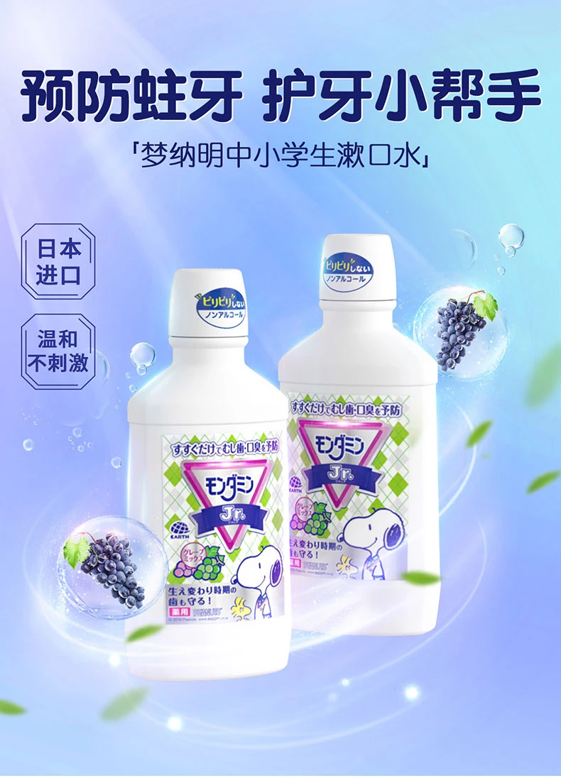 商品[国内直发] ARS|日本安速儿童漱口水葡萄混合味600ml-杀菌防蛀牙清新宝宝专用,价格¥46,第1张图片详细描述