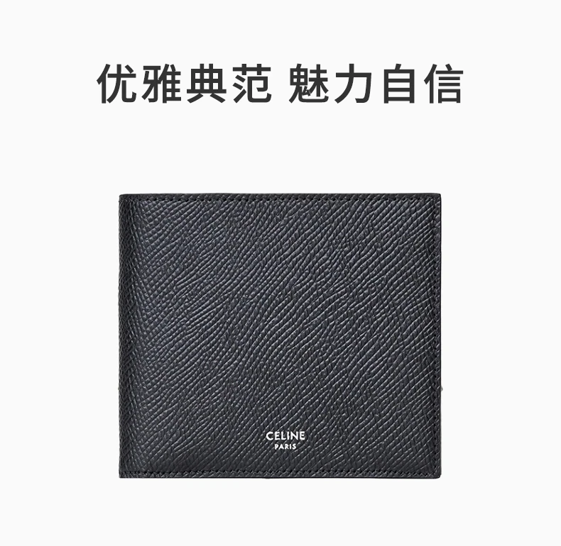 商品Celine|CELINE/赛琳 经典款 男士黑色粒面小牛皮零钱兜双折短款轻薄钱包 10C873-BEN-38SI,价格¥3435,第1张图片详细描述