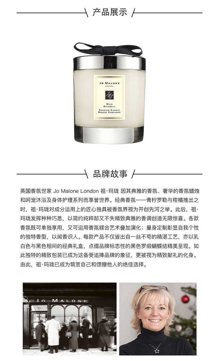 商品Jo Malone London|祖马龙蓝风铃香氛蜡烛200g,价格¥373,第4张图片详细描述