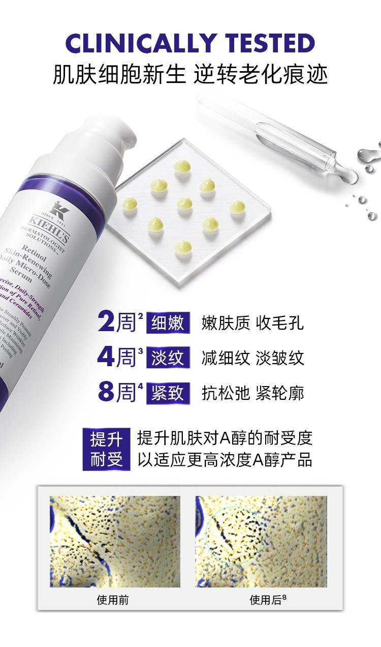 商品Kiehl's|Kiehl's科颜氏A醇精华乳30-50ml,价格¥489,第8张图片详细描述