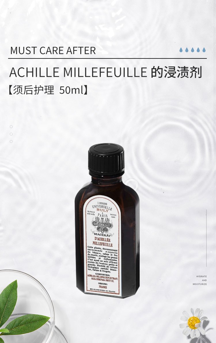 商品Buly1803|须后植物护理油50ml,价格¥415,第4张图片详细描述