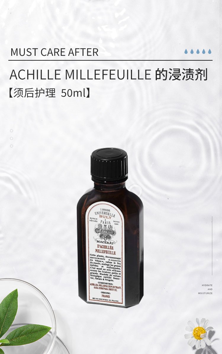 商品Buly1803|须后植物护理油50ml,价格¥391,第6张图片详细描述