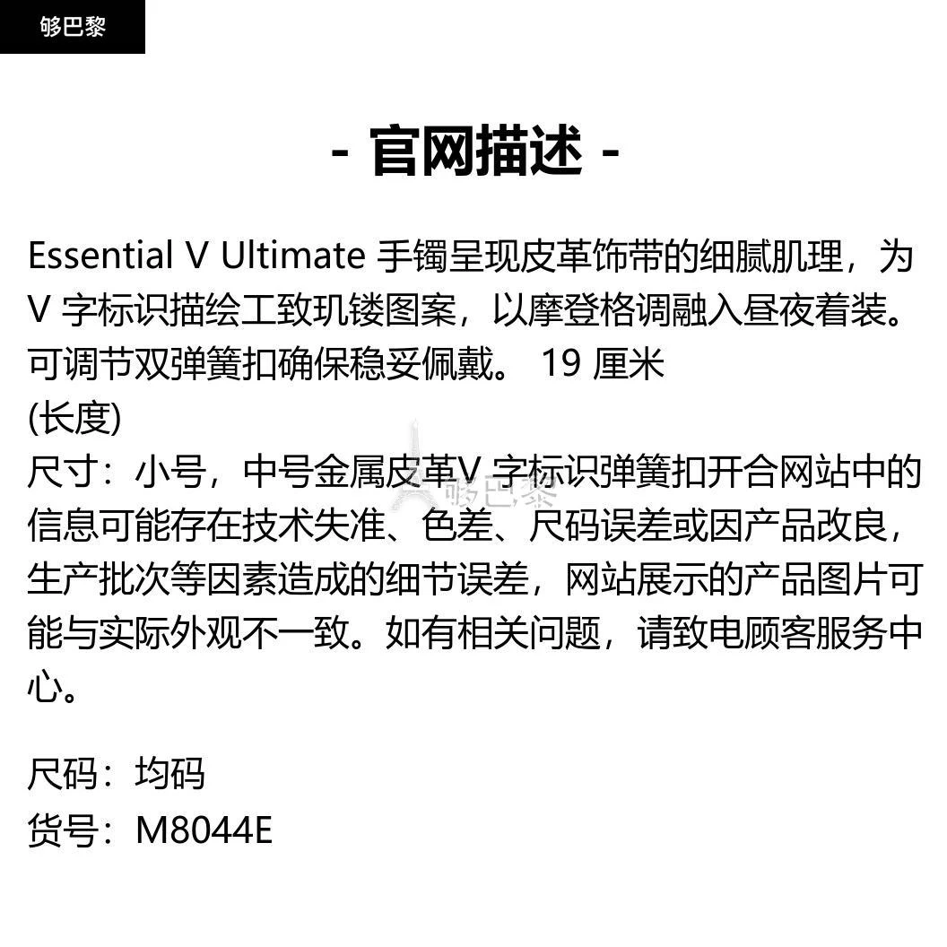 商品Louis Vuitton|包邮包税【预售7天发货】 LV路易威登 24春夏 女士 手镯 ESSENTIAL V ULTIMATE 手镯 M8044E,价格¥3405,第2张图片详细描述