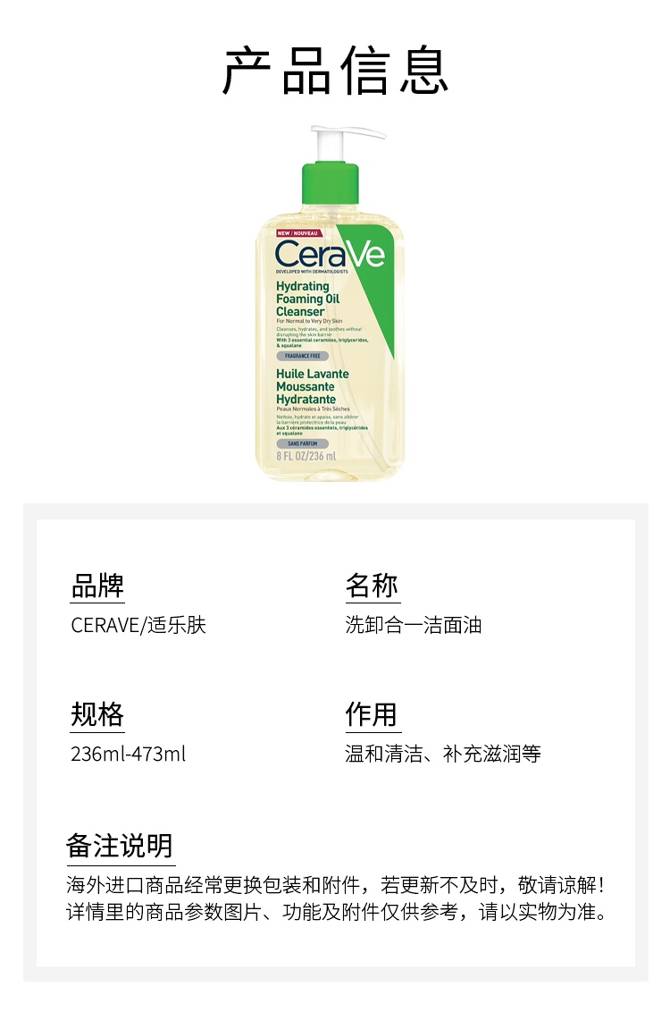 商品CeraVe|CeraVe适乐肤洗卸合一洁面油 473ml温和清洁补充滋润,价格¥149,第5张图片详细描述