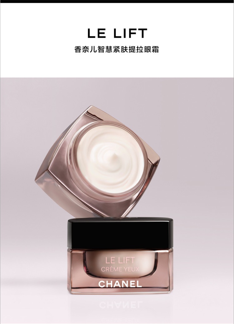 商品Chanel|Chanel香奈儿 智慧紧肤提拉眼霜15ml,价格¥730,第2张图片详细描述