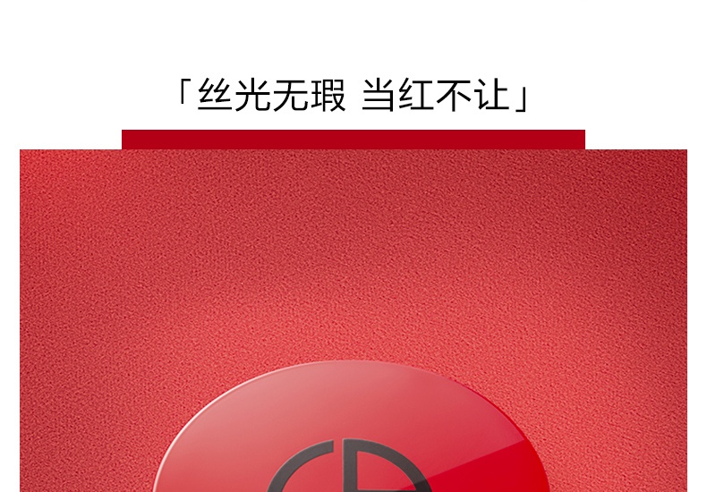 商品Armani|ARMANI阿玛尼 大红气垫精华粉底 15g #4自然肤色 新款替换芯 持久不脱妆,价格¥438,第5张图片详细描述