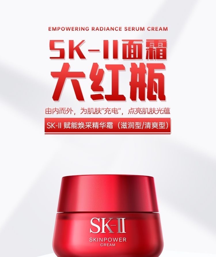 商品[国内直发] SK-II|SK-II 大红瓶面霜 R.N.A 赋活修护精华霜 80g 滋润型,价格¥863,第1张图片详细描述