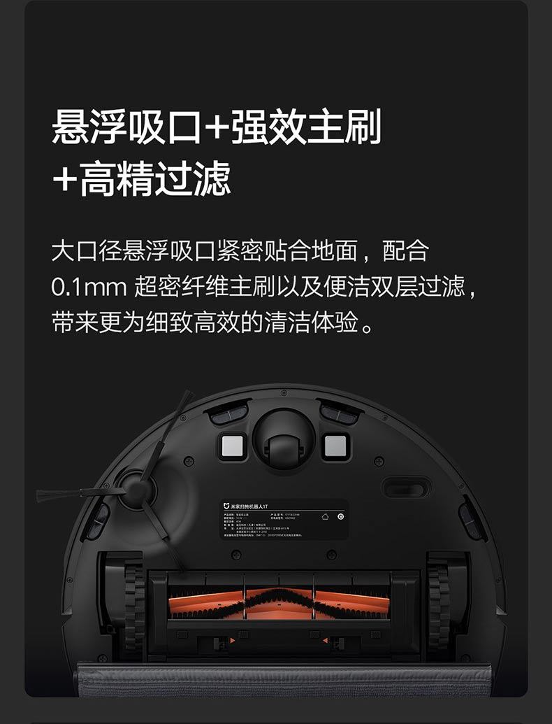 商品[国内�直发] XIAOMI|小米米家扫地机器人1T智能家用全自动扫拖一体机拖地吸尘器三合一,价格¥1853,第13张图片详细描述