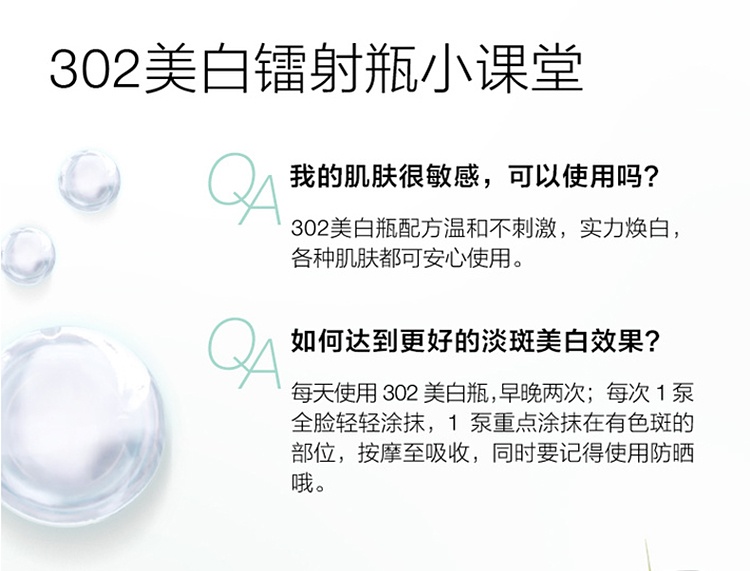 商品Clinique|倩碧镭射瓶302美白精华多效精华露双星淡斑精华50-100ml,价格¥405,第9张图片详细描述