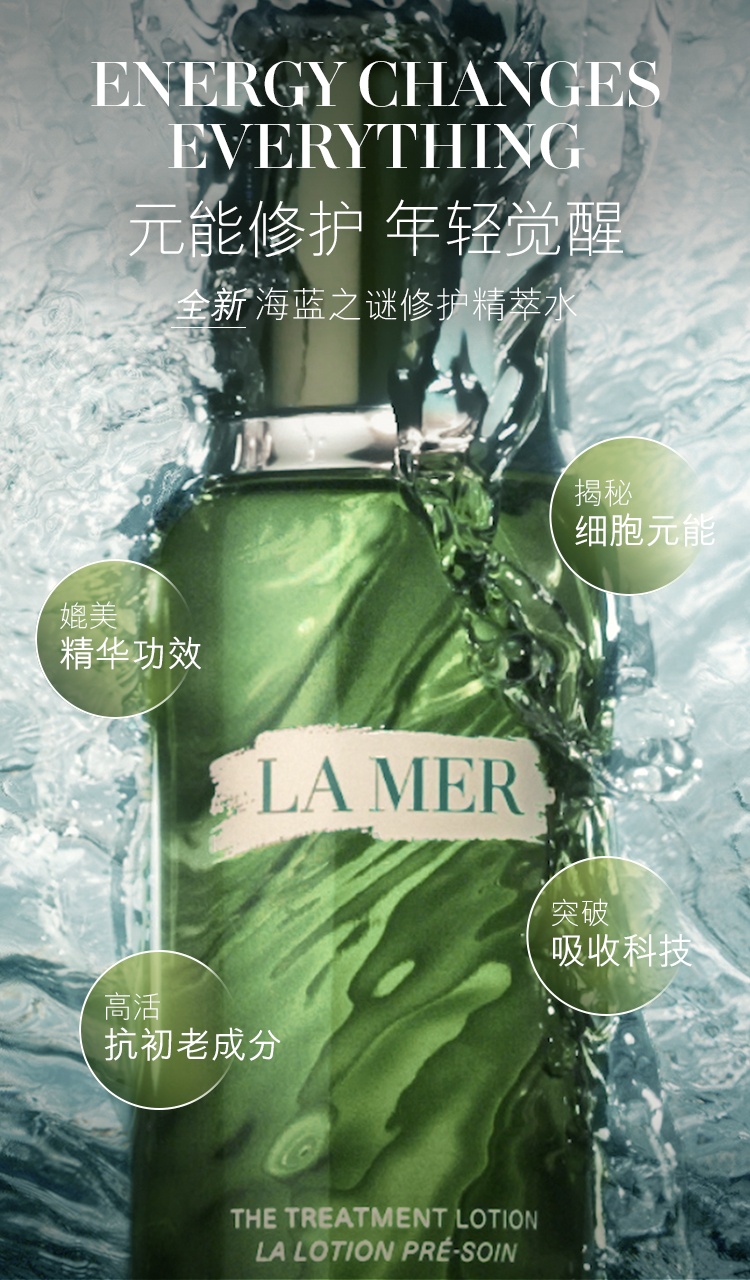 商品【原封正品】 La Mer|海蓝之谜 修护精萃水 150ml*2 两支装 补水保湿紧致修护精华水,价格¥1449,第1张图片详细描述