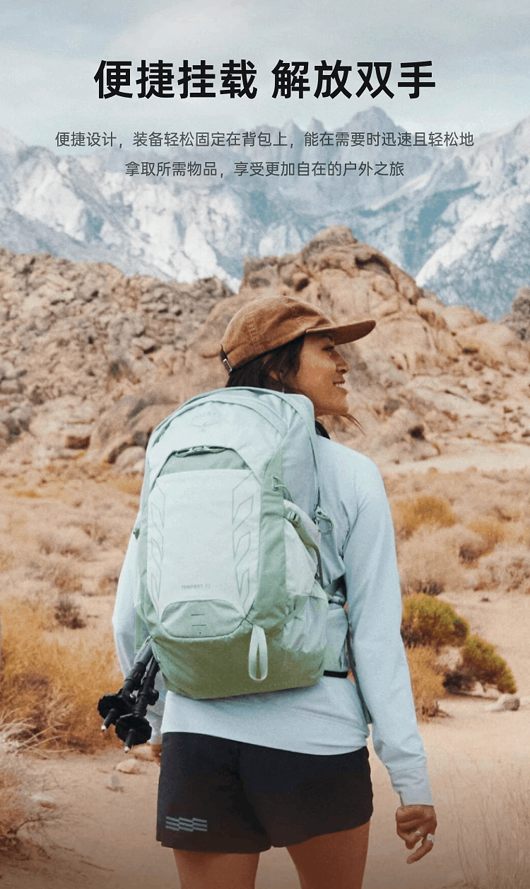 商品Osprey|暴风22L/26L Tempest 轻量户外旅行徒步登山双肩背包女25年新品（香港仓发货）,价格¥1333,第4张图片详细描述