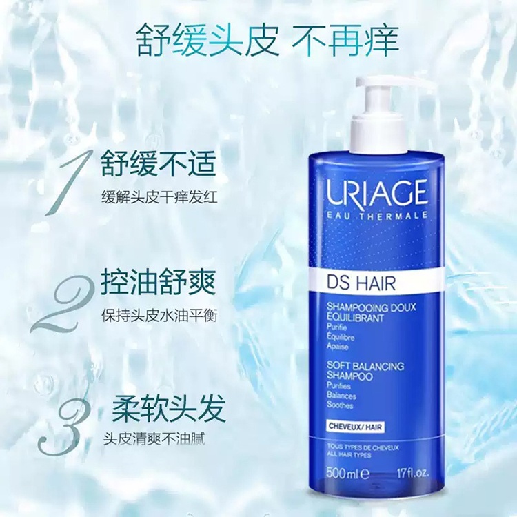商品Uriage|Uriage依泉DS温和去屑止痒洗发水200-500ml,价格¥149,第3张图片详细描述