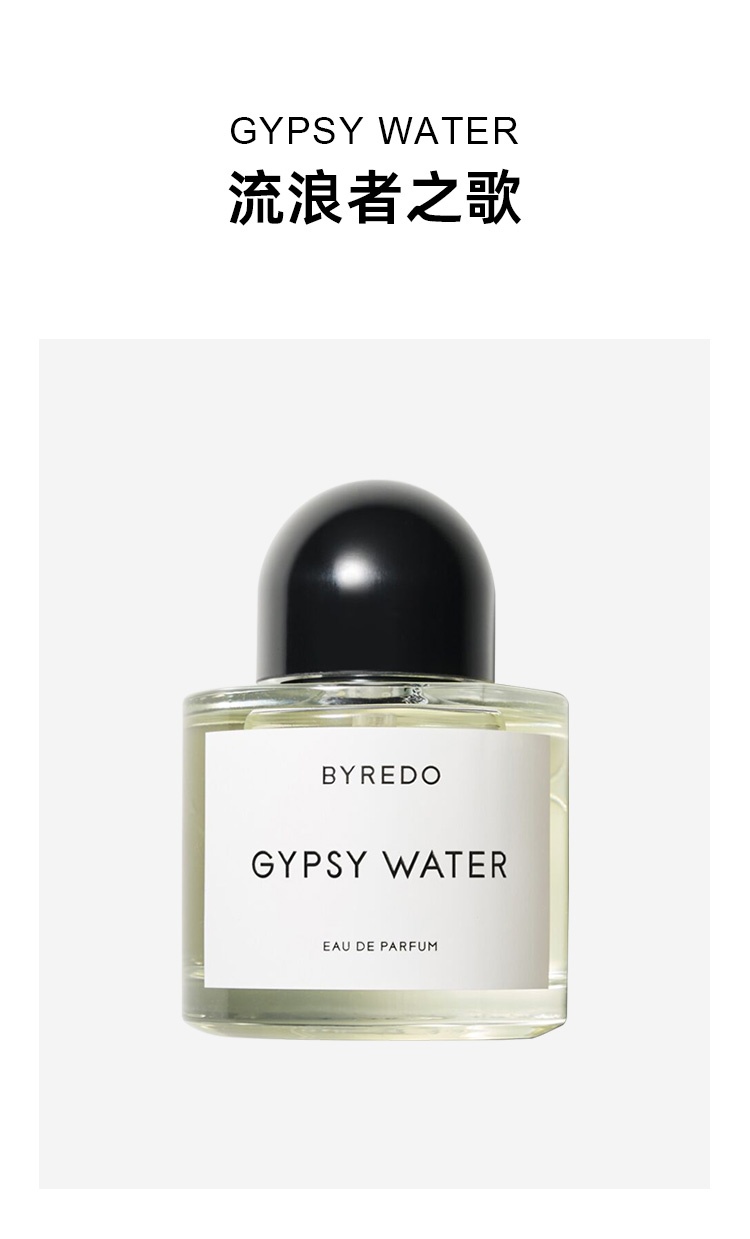 商品BYREDO|Byredo百瑞德流浪者之�歌浓香水,价格¥955,第6张图片详细描述