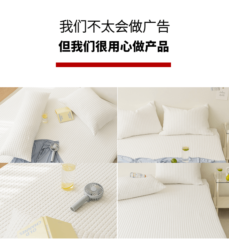 商品[国内直发] 1ZHAI|冰豆豆魔力冰丝凉感垫 【床笠款】150*200,价格¥164,第25张图片详细描述