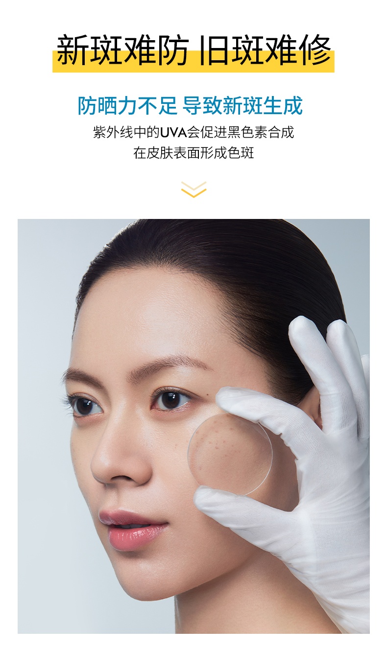商品SkinCeuticals|修丽可防晒小银伞SPF50+美白淡斑清爽精华防晒乳,价格¥98,第2张图片详细描述