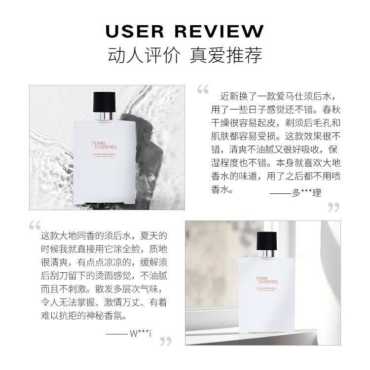 商品Hermes|爱马仕大地男士香水套装 淡香水100ml+淡香水5ml+沐浴露40ml,价格¥796,第7张图片详细描述