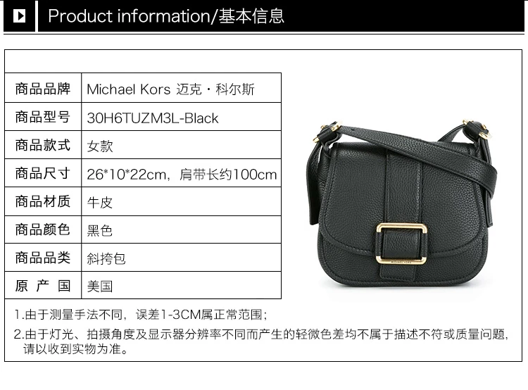 商品Michael Kors|Michael Kors 迈克高仕 黑色牛皮女士挎包 30H6TUZM3L-Black,价格¥2194,第2张图片详细描述