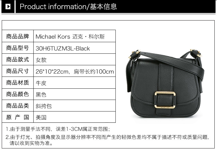 商品Michael Kors|Michael Kors 迈克高仕 黑色牛皮女士挎包 30H6TUZM3L-Black,价格¥2201,第4张图片详细描述