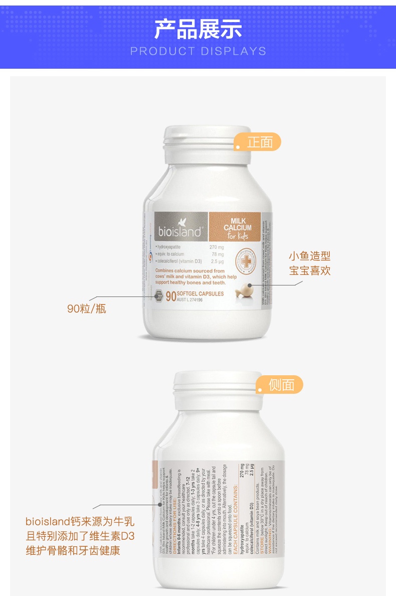 商品[国内直发] Bioisland|澳洲bio island 进口婴幼儿童宝宝液体牛乳钙 补钙片90粒,价格¥121,第8张图片详细描述