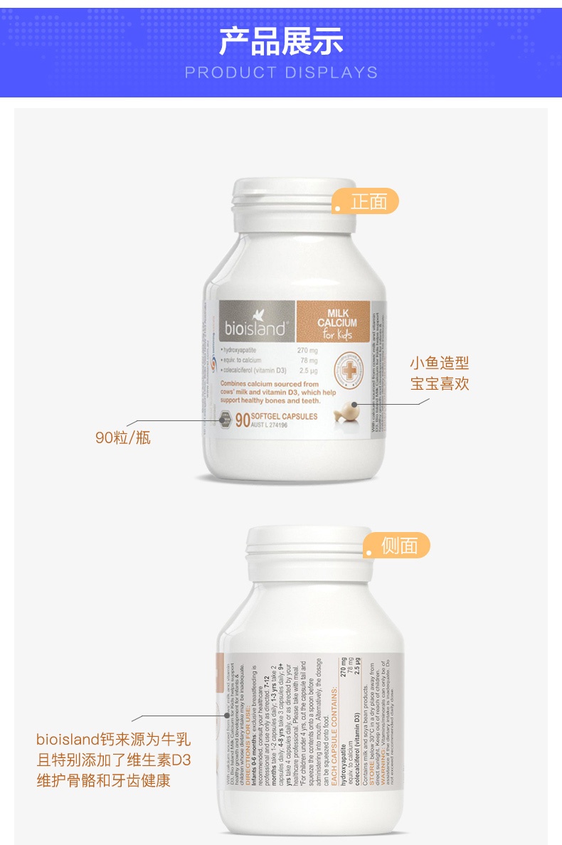 商品[国内直发] Bioisland|澳洲bio island 进口婴幼儿童宝宝液体牛乳钙 补钙片90粒,价格¥124,第8张图片详细描述