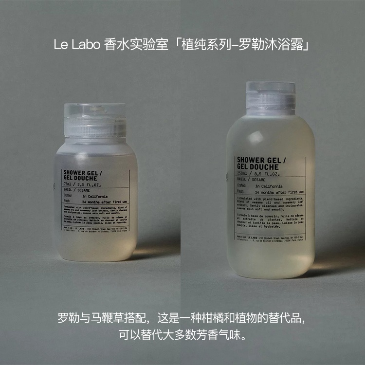 商品Le Labo|LE LABO香水实验室 植纯系列啫喱沐浴露250ml-500ml 清爽嫩肤,价格¥315,第4张图片详细描述