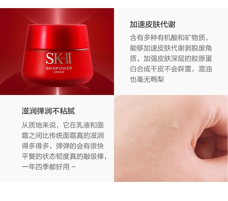 商品SK-II|日本本土版skii/sk2大红瓶面霜80g修复提拉紧致滋润保湿淡化细纹,价格¥1053,第2张图片详细描述
