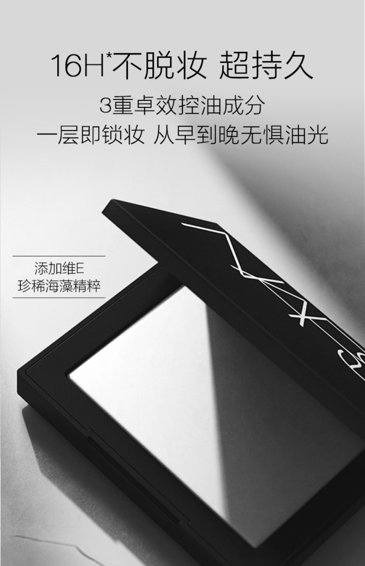 商品NARS|NARS 定妆大白饼 细腻 持妆定妆 散粉蜜粉饼不飞粉,价格¥320,第8张图片详细描述