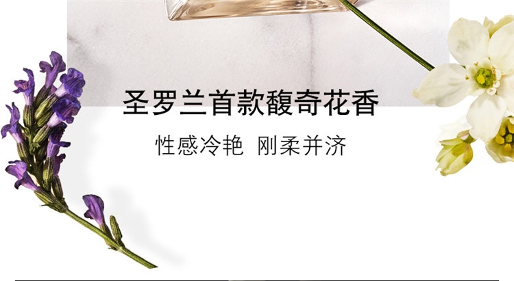 商品Yves Saint Laurent| 圣罗兰自由之香女士香水 EDP浓香水30-50-90-150ml,价格¥404,第10张图片详细描述