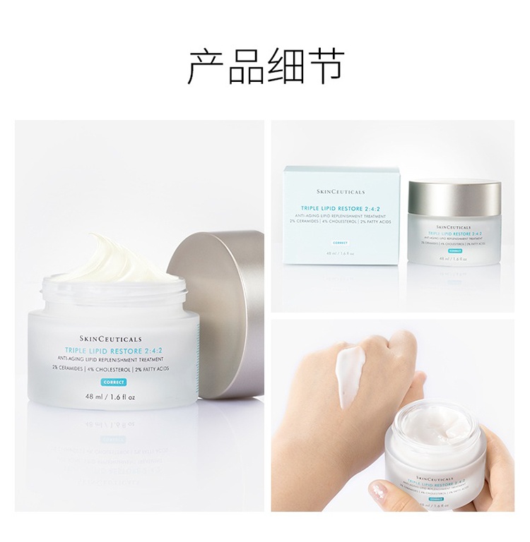 商品SkinCeuticals|SKINCEUTICALS修丽可 242皮脂膜修护面霜48ml,价格¥863,第5张图片详细描述