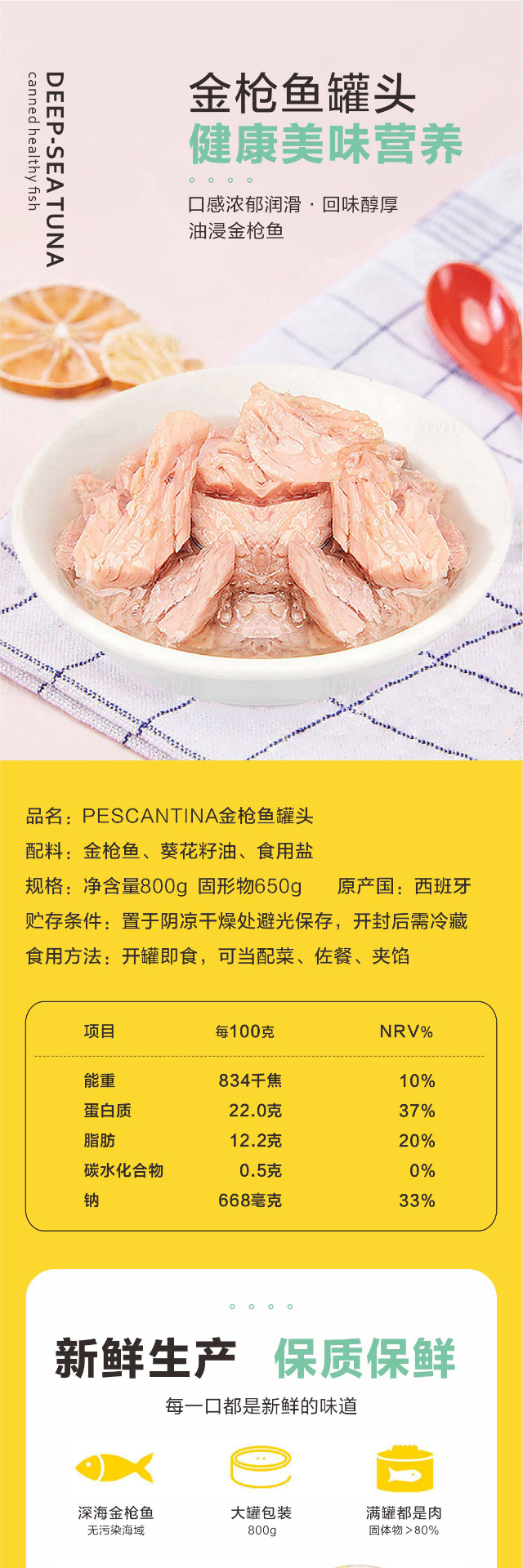 商品[国内直发] Mercadona|PESCANTINA葵花油浸原块金枪鱼罐头900克,价格¥304,第1张图片详细描述