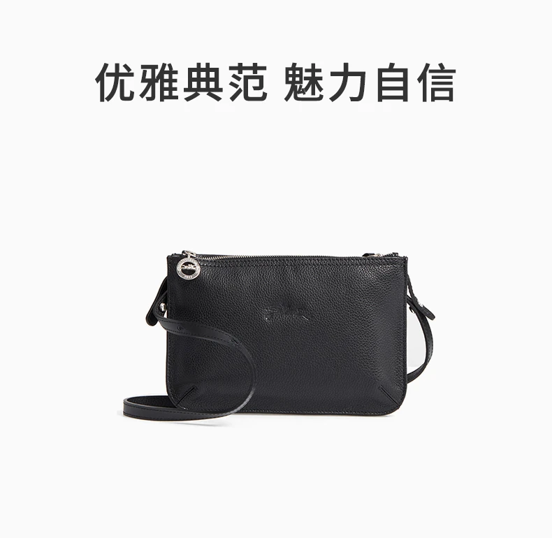 商品Longchamp|LONGCHAMP 黑色女士斜挎包 2072021047,价格¥1218,第1张图片详细描述