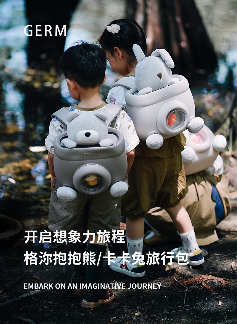 商品GERM|日本GERM格沵 格沵卡卡兔/抱抱熊 旅行包 上学儿童双肩包书包背包,价格¥442,第5张图片详细描述
