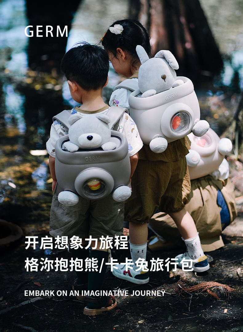商品GERM|日本GERM格沵 格沵卡卡兔/抱抱熊 旅行包 上学儿童双肩包书包背包,价格¥450,第5张图片详细描述