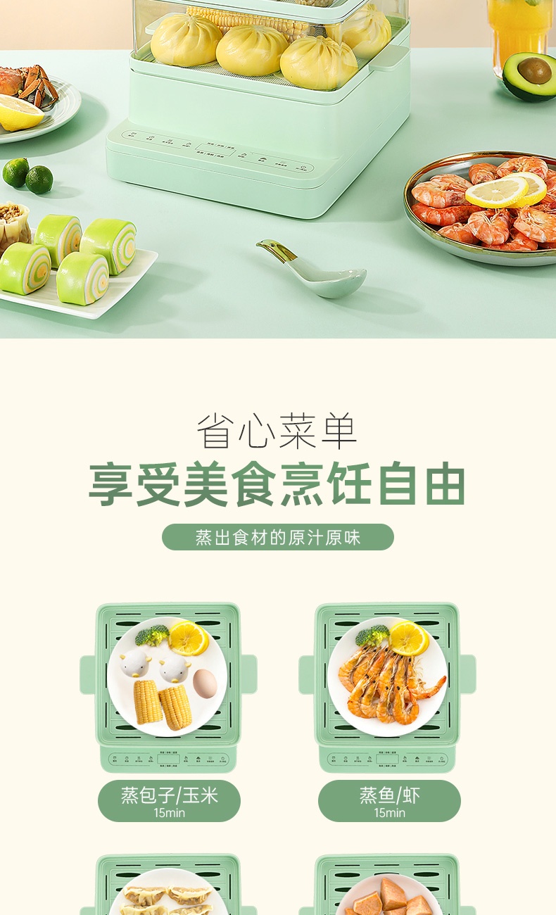 商品[国内直发] URBAN SPLASH|URBAN SPLASH唇上三层大容量电蒸锅绿色,价格¥286,第6张图片详细描述