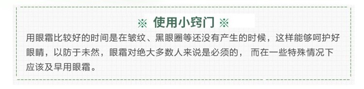商品[国内直发] Kiehl's|【刘昊然同款】Kiehl's 科颜氏 牛油果眼霜 28克 平滑眼周细纹 保湿不油腻,价格¥316,第5张图片详细描述