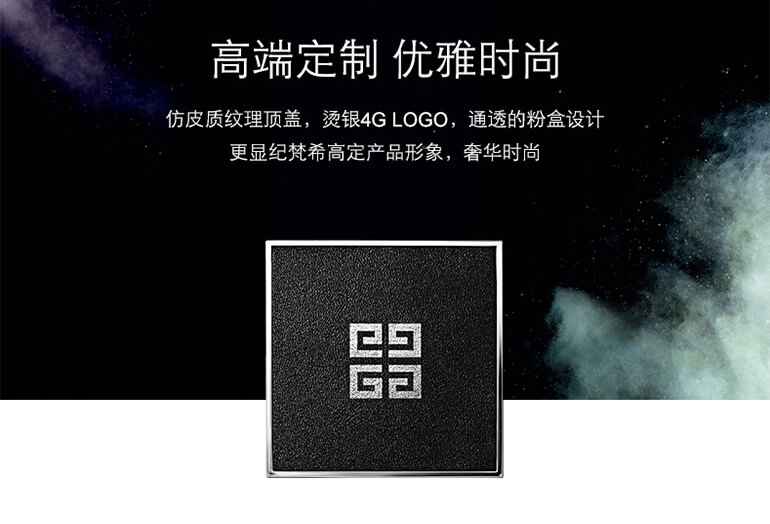 商品Givenchy|包邮｜纪梵希 明星四宫格散粉 #01慕斯淡彩【香港直发】,价格¥278,第14张图片详细描述