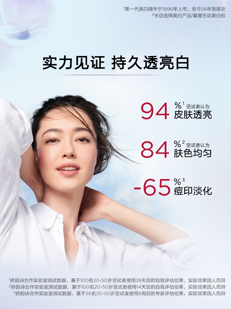 商品Clarins|娇韵诗 光芒小瓷瓶美白淡斑面部精华液透亮焕白淡斑精华 50ml 鲜果维C匀亮透白 ,价格¥433,第5张图片详细描述