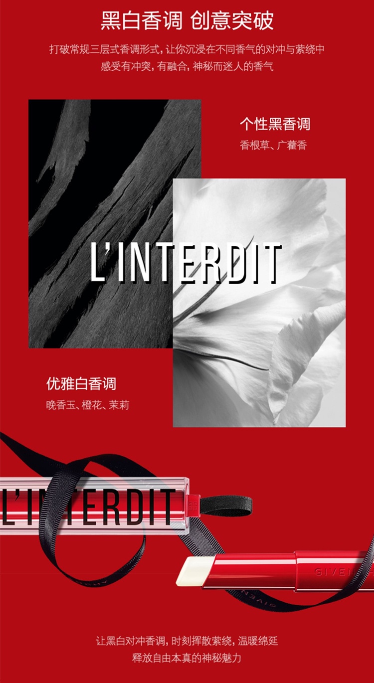 商品Givenchy|纪梵希2022新品 固体香膏3.3g,价格¥342,第15张图片详细描述
